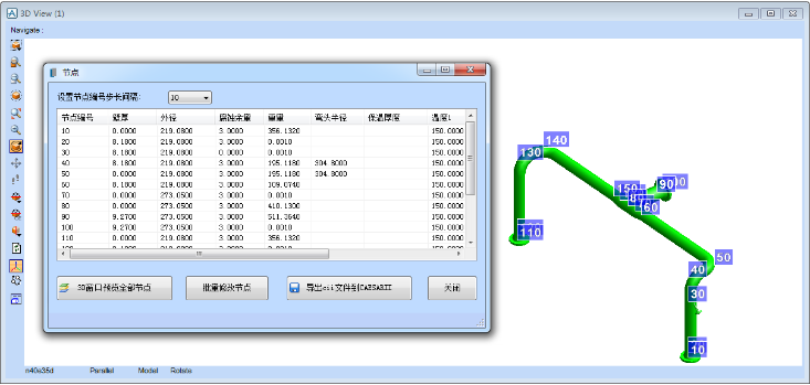 PDMS/E3D CaesarII 应力分析接口 - 导出示例