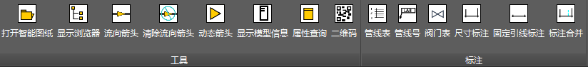 PDMS/E3D 智能出图软件 - AUTOCAD 智能工具